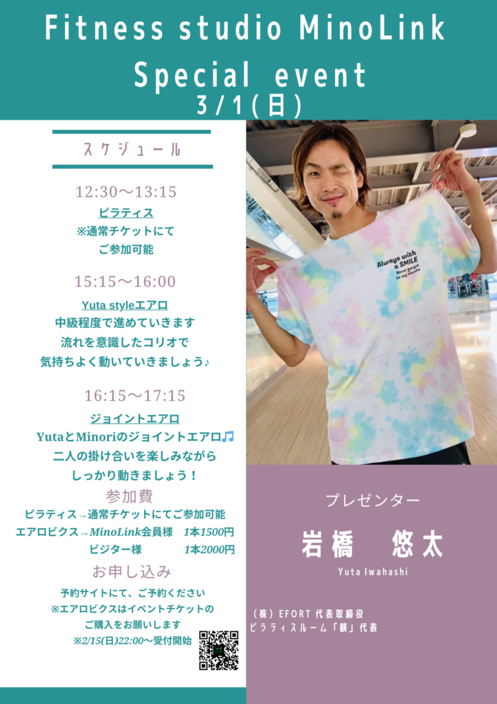 イベントレッスン開催！